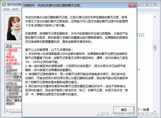 怎么恢复删除的微信聊天记录最新,怎么恢复删除的微信聊天记录手机