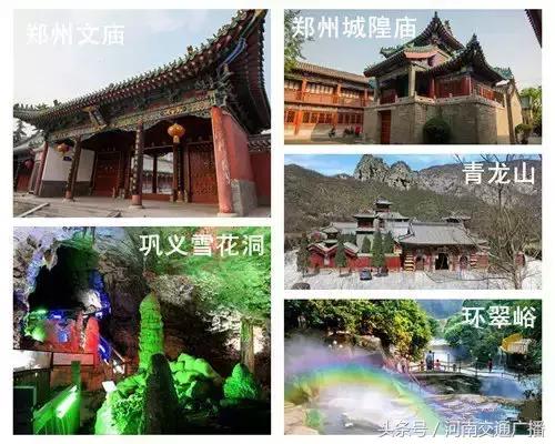 河南国庆节推荐旅游景点,国庆节假期河南旅游景点推荐
