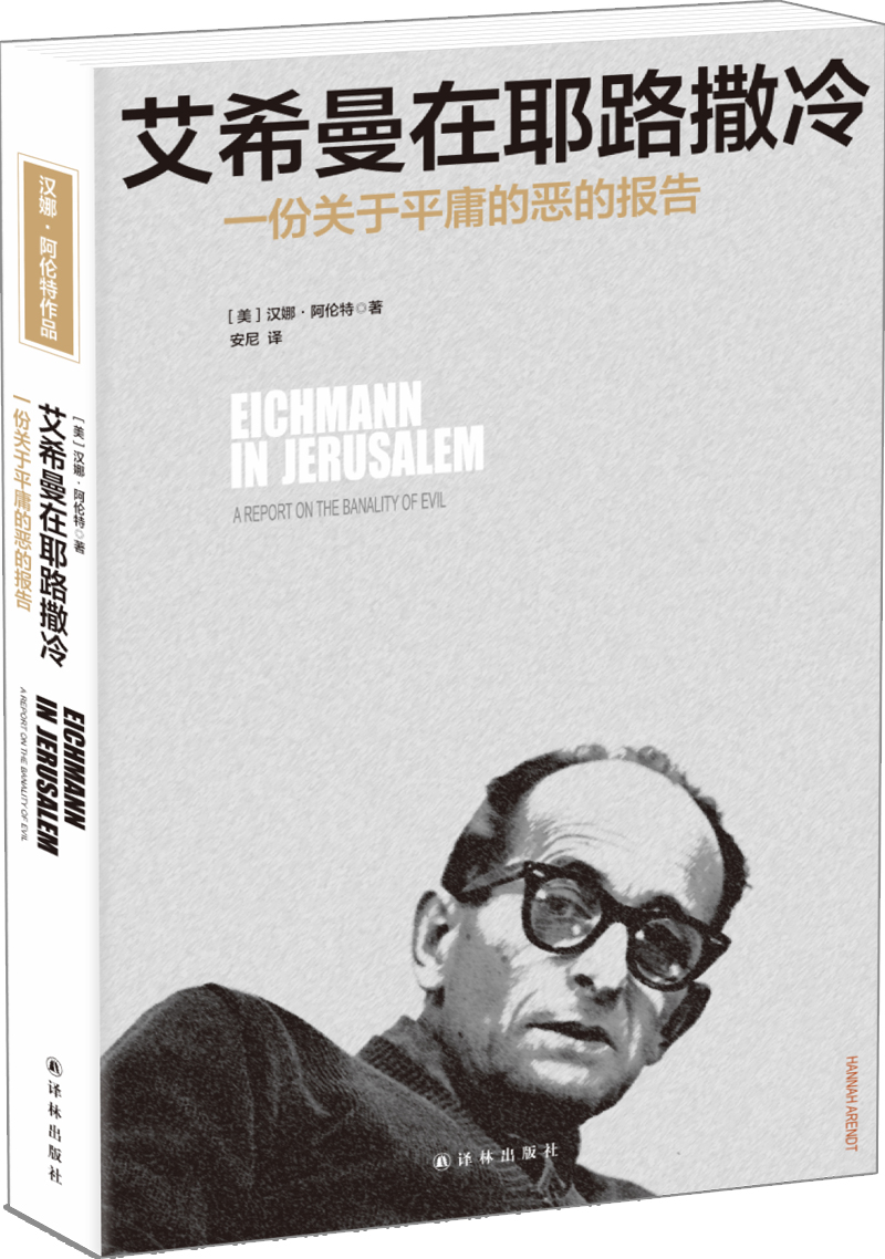 云也退：哪里有平庸之恶，哪里就有精致的利己主义者