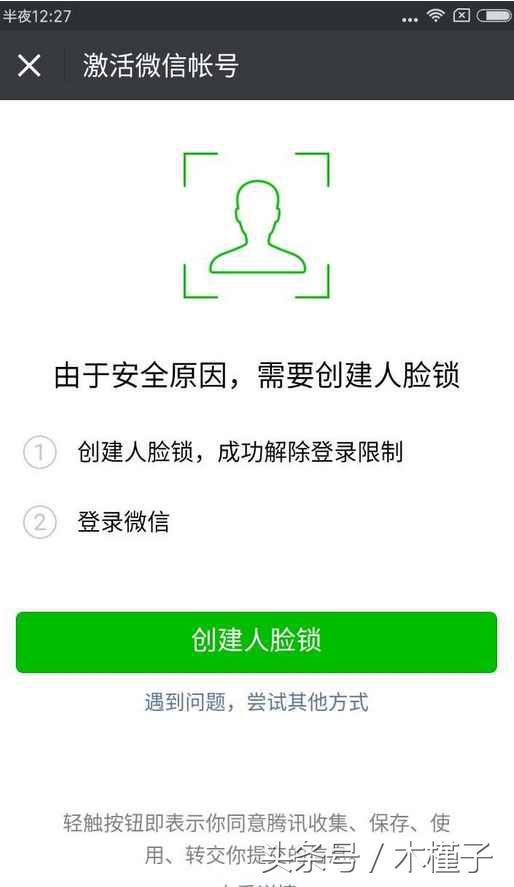 企业微信被封号了怎么解封,微信被恶意投诉封号怎么解封