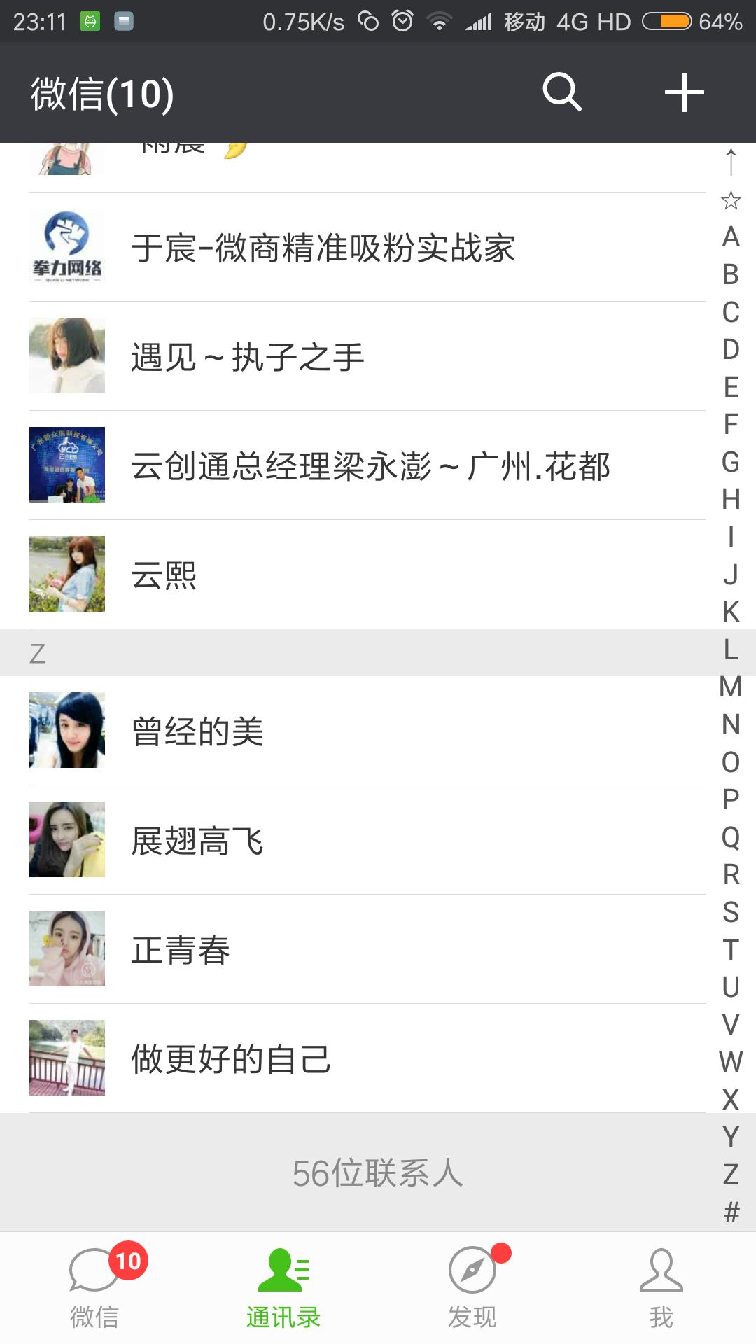 微信群广告加人话术,微商怎么打广告加好友