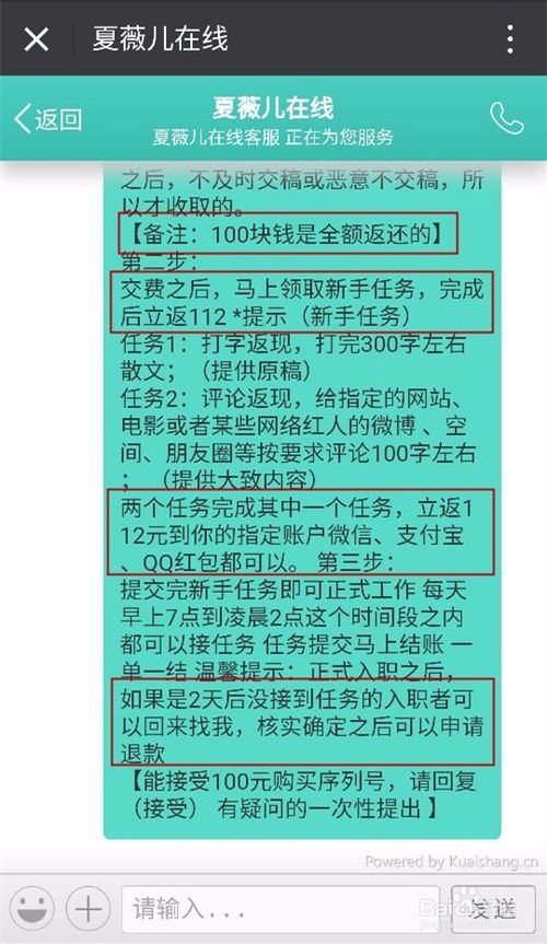 网络兼职诈骗真实案例审判,兼职网络诈骗多久可以结案