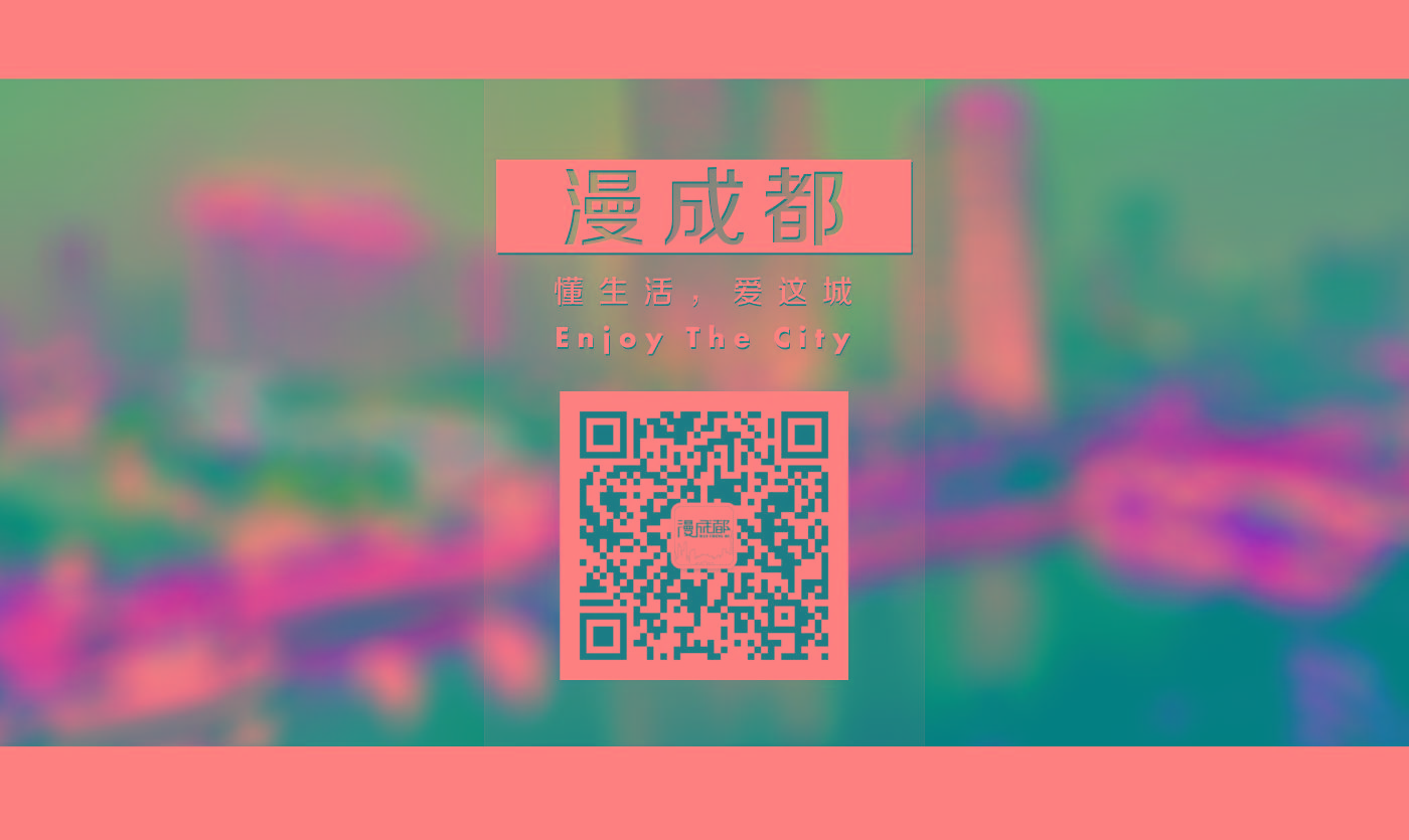 为什么成都人这么潮流,外地人眼中的成都人