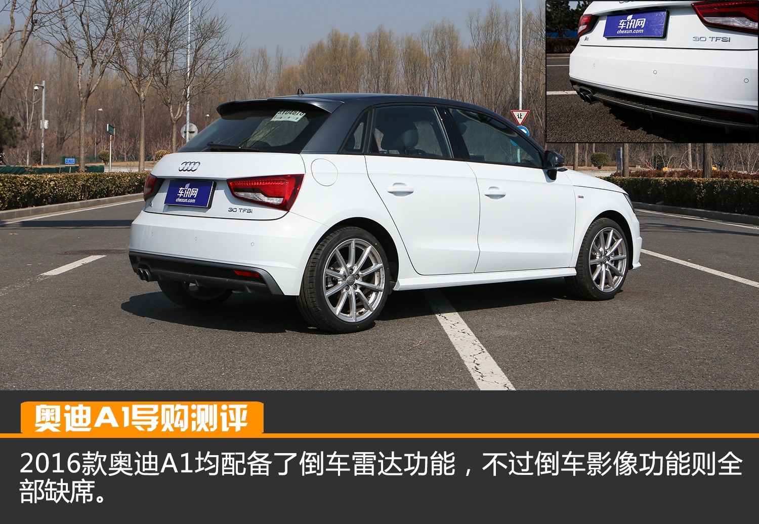 奥迪a1解析,测评奥迪A1