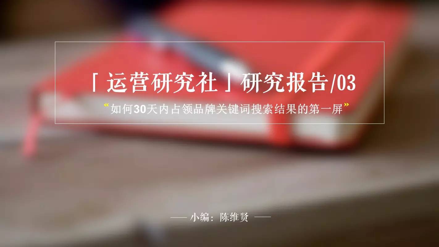 深圳seo搜索优化关键词如何布局,商品seo关键词优化方案