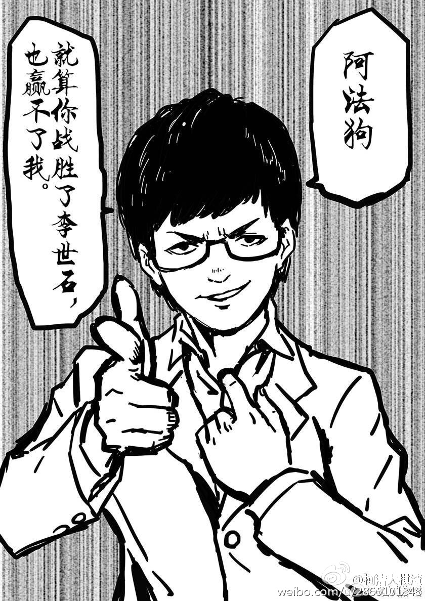 阿尔法狗对围棋毁灭性打击,阿尔法狗与职业棋手的经典对决