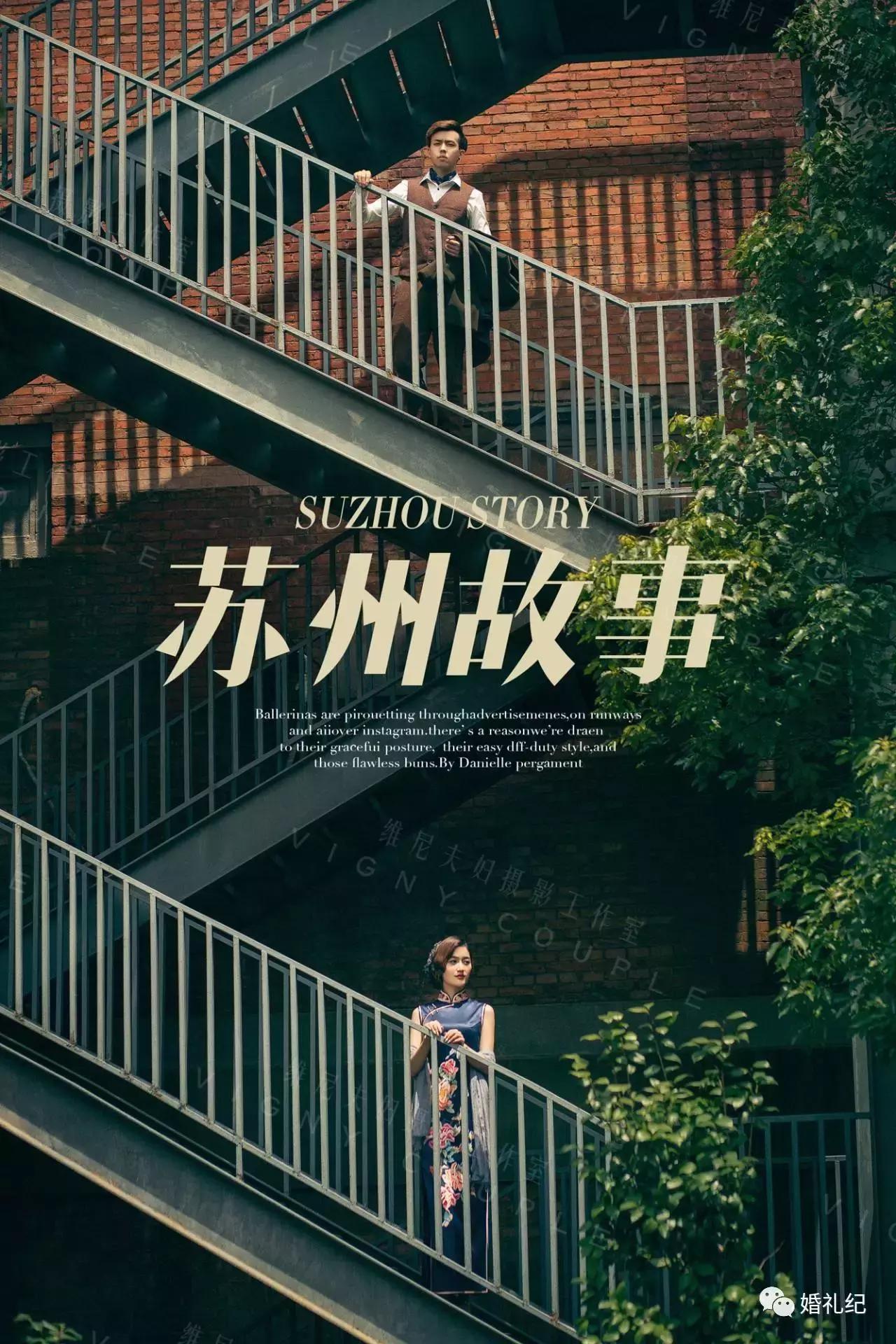 苏州拍婚纱照一般去哪些地方,在苏州拍了5套婚纱照推荐