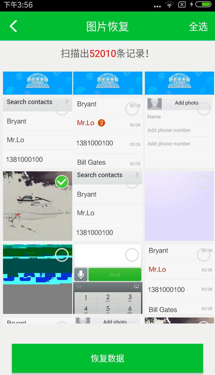 qq同步助手不小心把通讯录删除了,苹果不小心删除了通讯录号码