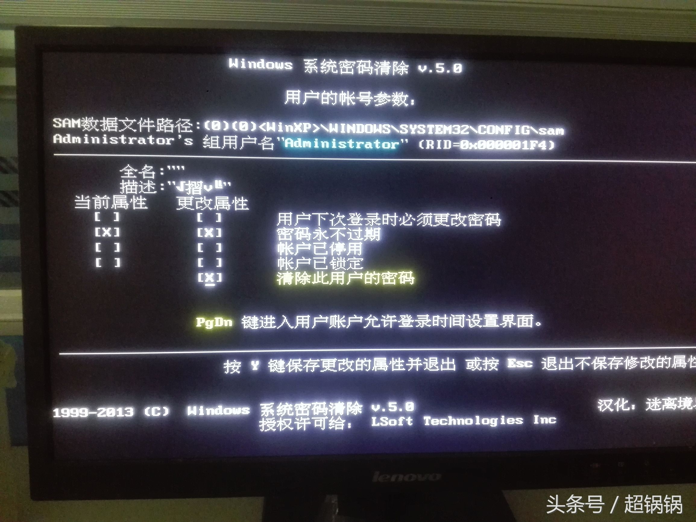 电脑登录密码忘记怎么办全过程,windowsxp电脑密码忘了怎么解开