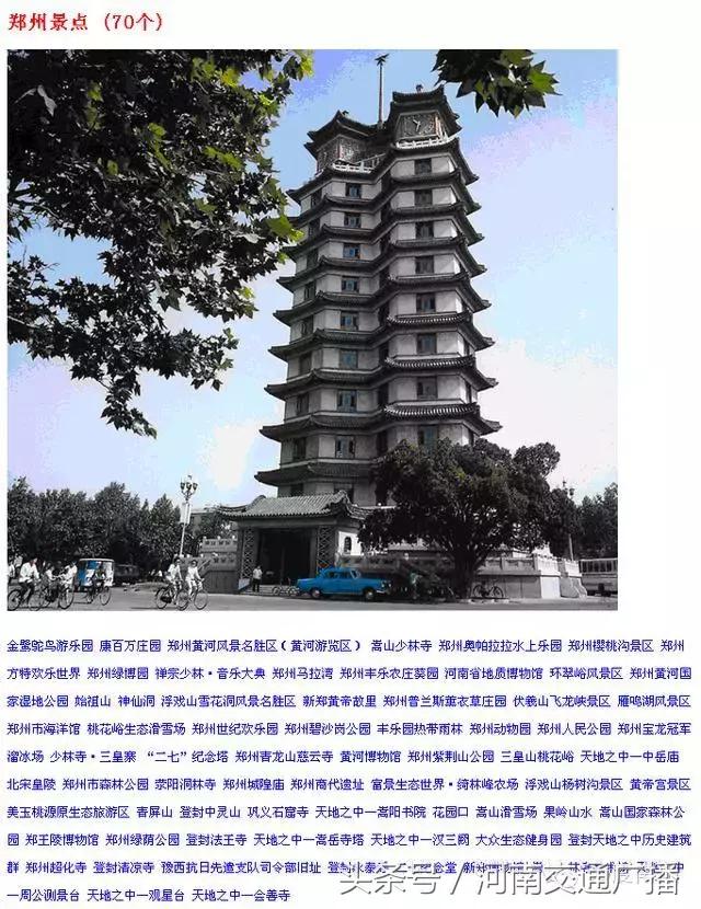 河南国庆节推荐旅游景点,国庆节假期河南旅游景点推荐