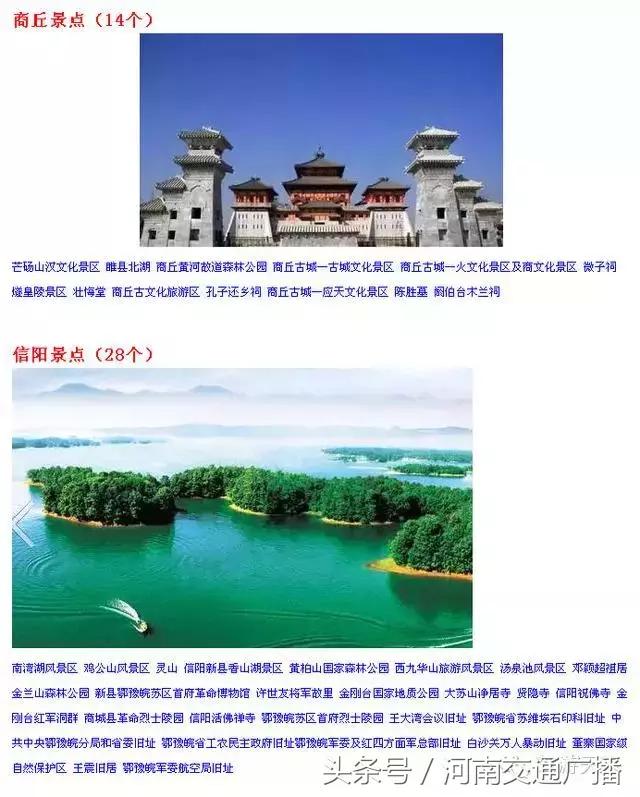 河南国庆节推荐旅游景点,国庆节假期河南旅游景点推荐