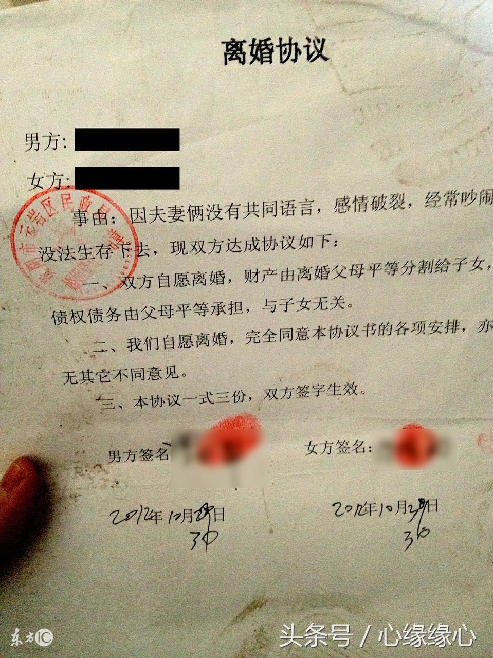 爱的难舍难分，终究逃不过离婚的魔咒