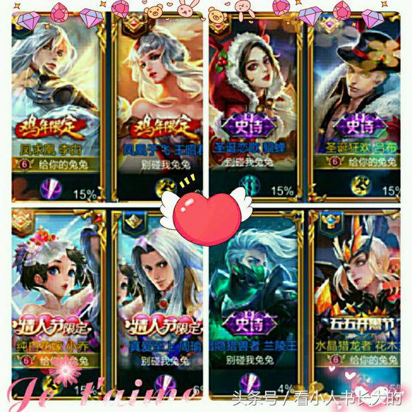 王者光荣逗比下路情侣id,王者光荣cp情侣大合集