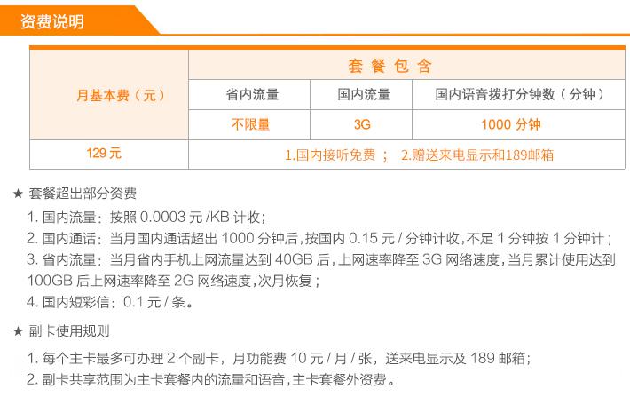中国电信有哪些流量大的便宜套餐,中国电信流量多的套餐有哪些