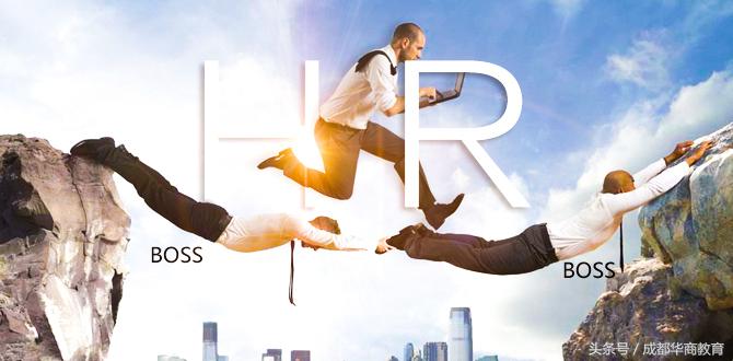 人力资源管理课程设计,人力资源管理课程思政