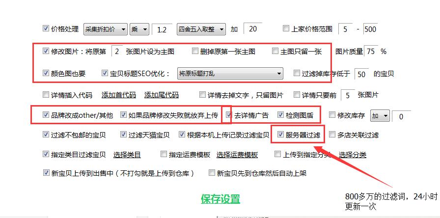 店铺淘客拍单问题怎么解决,店铺淘客最新操作方法