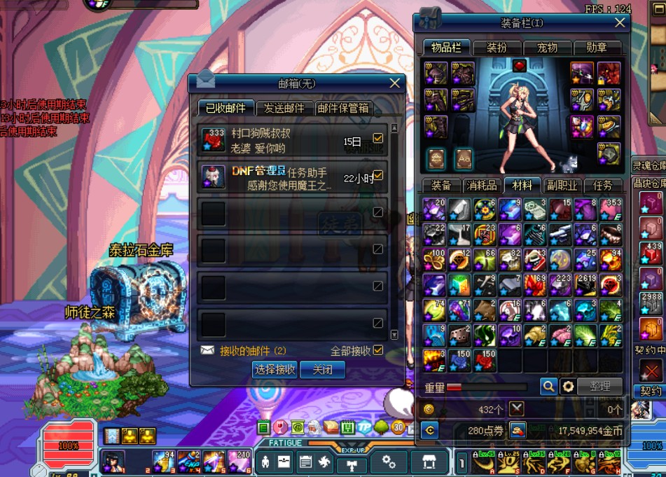 dnf搬砖几亿金币可以买一套国庆节套,dnf如何花最少钱买多套国庆节套