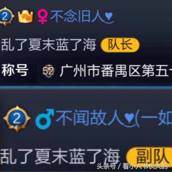 王者光荣逗比下路情侣id,王者光荣cp情侣大合集