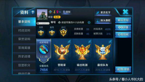 王者光荣逗比下路情侣id,王者光荣cp情侣大合集