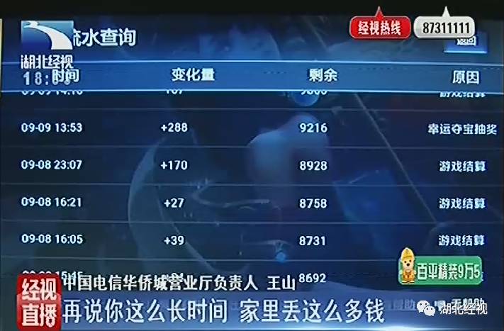 初二学生偷拿父母万元充值王者光荣！如何防范沉迷游戏专家这样说