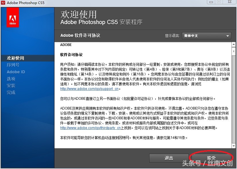 2021photoshopcs6序列号永久激活,photoshopcs6免费安装