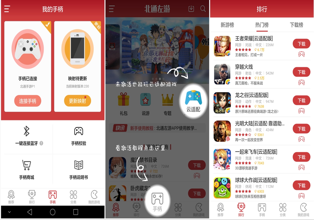 北通p1手柄测试,王者光荣双按键手柄一键连招神器