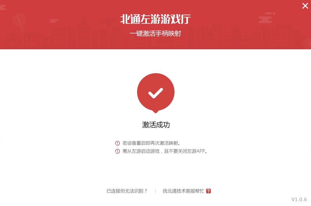 北通p1手柄测试,王者光荣双按键手柄一键连招神器