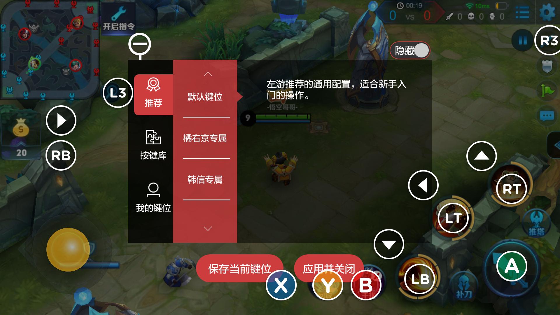 北通p1手柄测试,王者光荣双按键手柄一键连招神器