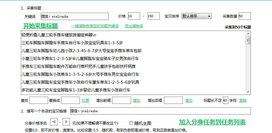 店铺淘客拍单问题怎么解决,店铺淘客最新操作方法