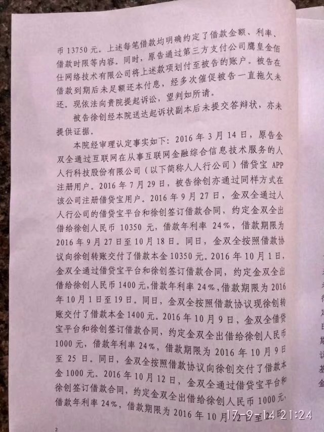 借贷宝债务纠纷：自主维权和民事自行诉讼指南