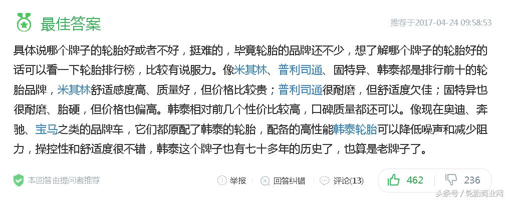 国产汽车轮胎排行榜前十名品牌,什么品牌轮胎耐磨静音价格便宜