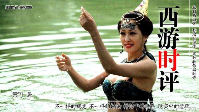 唐僧通天河遇阻是怎么回事,唐僧团队去旅游飞机出现故障