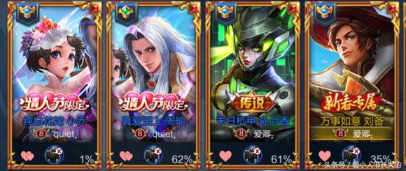 王者光荣逗比下路情侣id,王者光荣cp情侣大合集