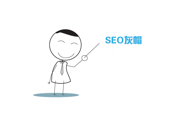 seo黑帽白帽快速排名秒收录,白帽seo与黑帽的区别有哪些