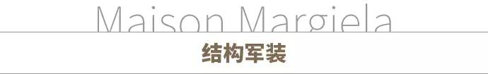 DressforParis，DressforLife|盛宴·巴黎时装周全纪录