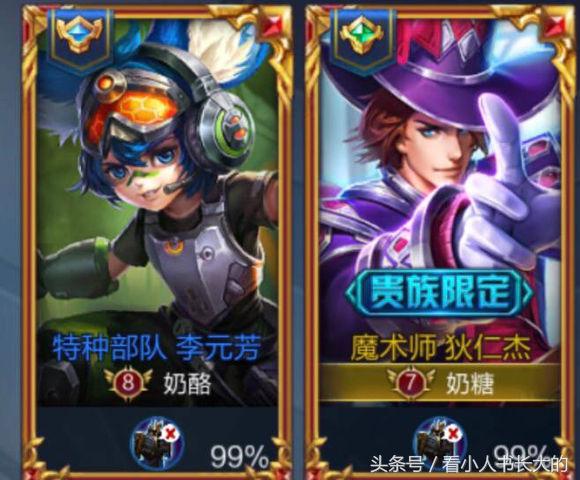 王者光荣逗比下路情侣id,王者光荣cp情侣大合集