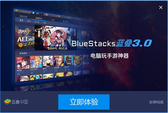 《伏魔西游》电脑版BlueStacks蓝叠安卓模拟器*载下**安装及使用教程