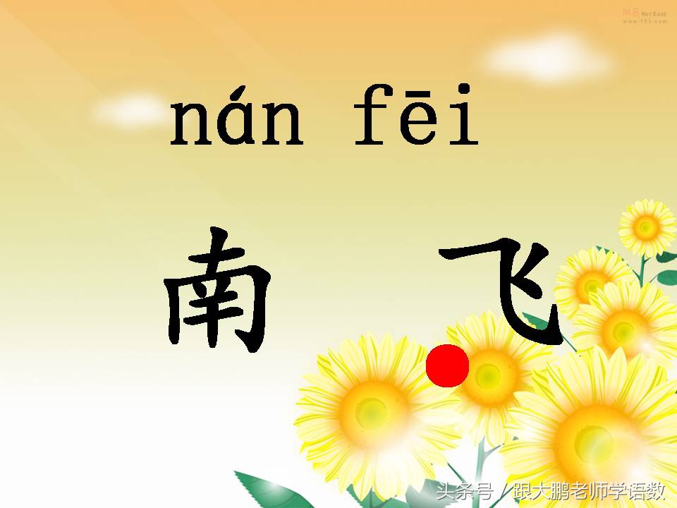 一年级上册课文秋天的练习题,语文部编版一年级上册第一课秋天