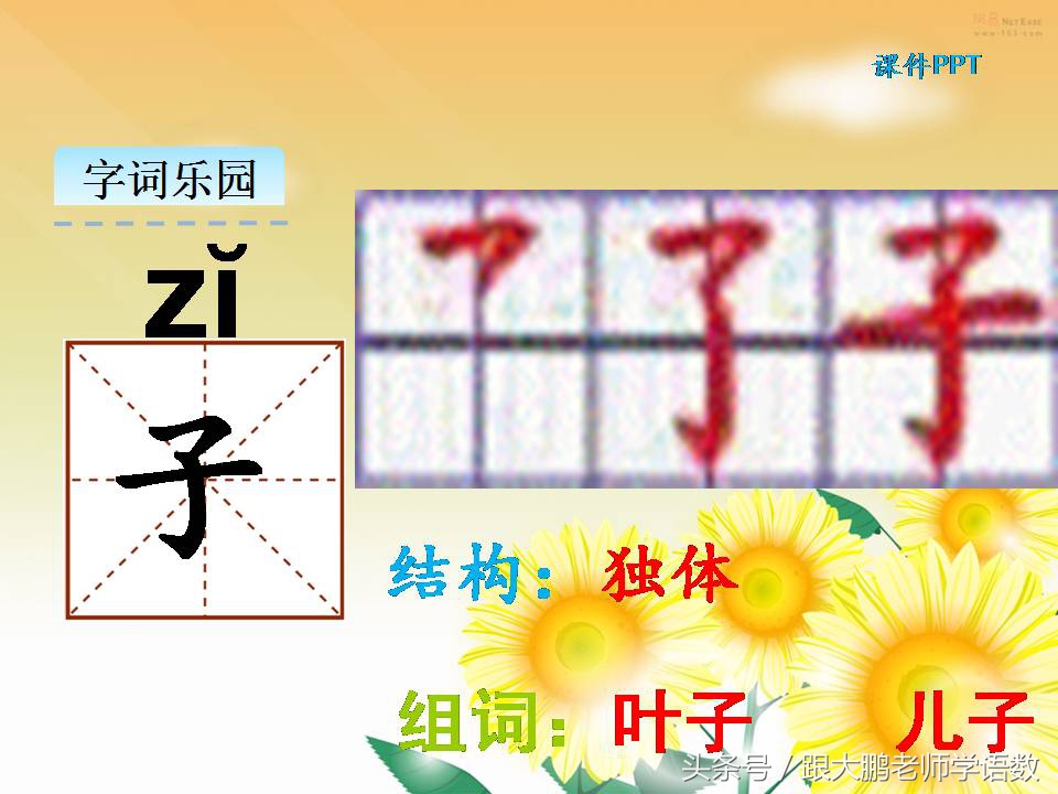 一年级上册课文秋天的练习题,语文部编版一年级上册第一课秋天