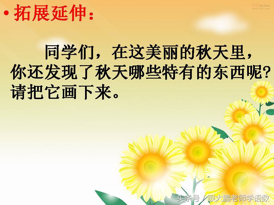 一年级上册课文秋天的练习题,语文部编版一年级上册第一课秋天