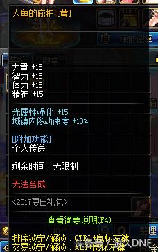 dnf年套光环和国庆节光环哪个好,dnf新春特别光环外观和国庆节套属性