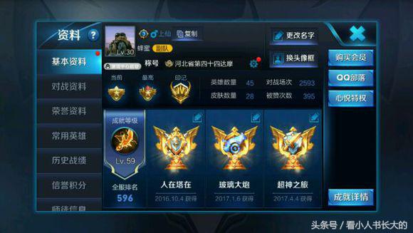 王者光荣逗比下路情侣id,王者光荣cp情侣大合集