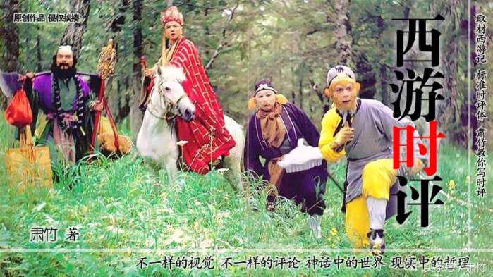 唐僧通天河遇阻是怎么回事,唐僧团队去旅游飞机出现故障