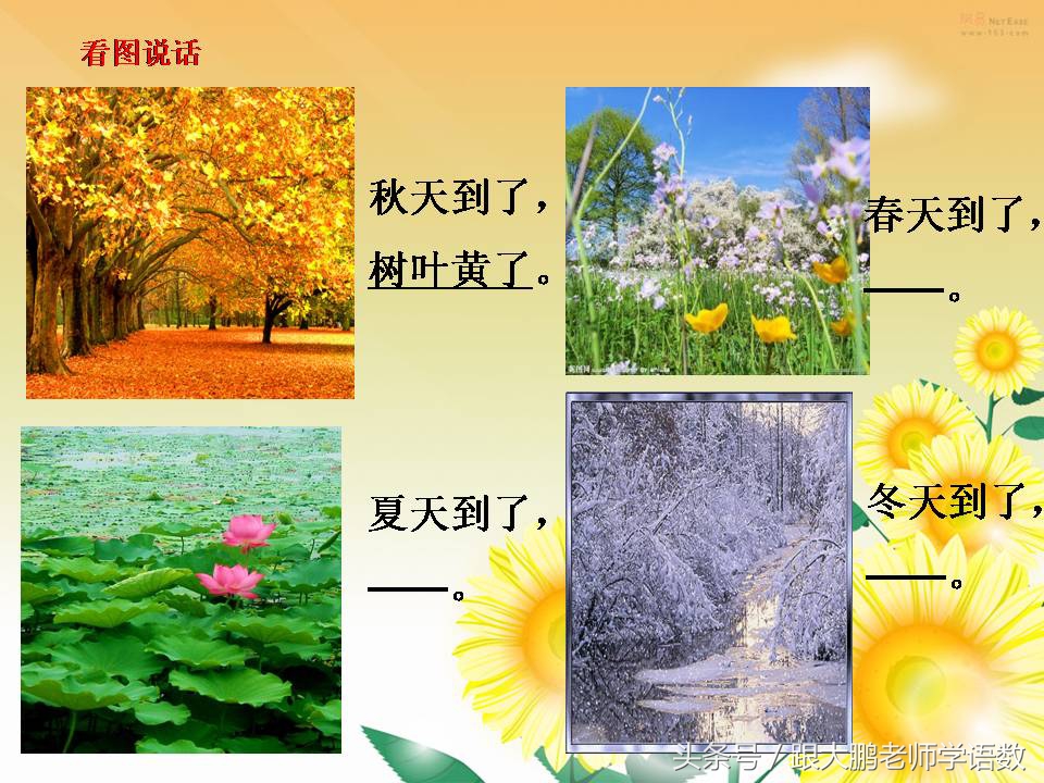 一年级上册课文秋天的练习题,语文部编版一年级上册第一课秋天