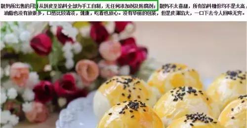 中秋月饼五仁四个,中秋节月饼多种口味散装