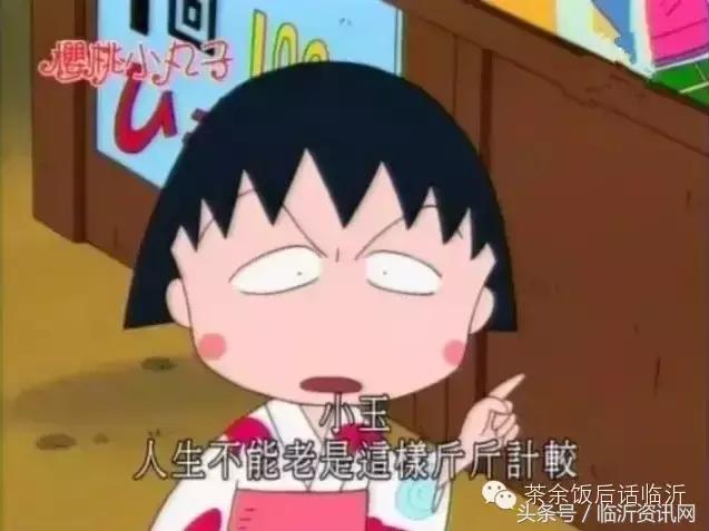 临沂最难懂的几个字和词组出炉，一起来测测你认识几个！