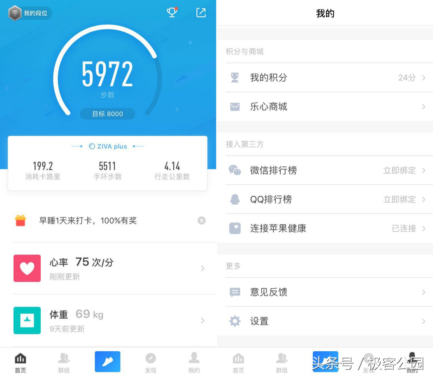 长跑黑科技手环,马拉松智能运动手环推荐