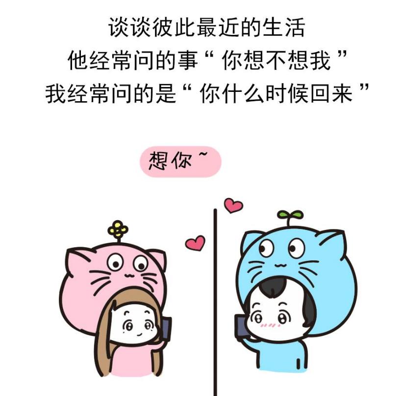 异地恋会聊私密话题正常么,异地恋之间可以聊一下什么