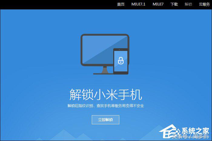 小米手机root无权限怎么解决,小米手机root权限获取