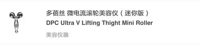 refacaratray瘦脸滚轮美容仪,refa进口滚轮瘦脸仪